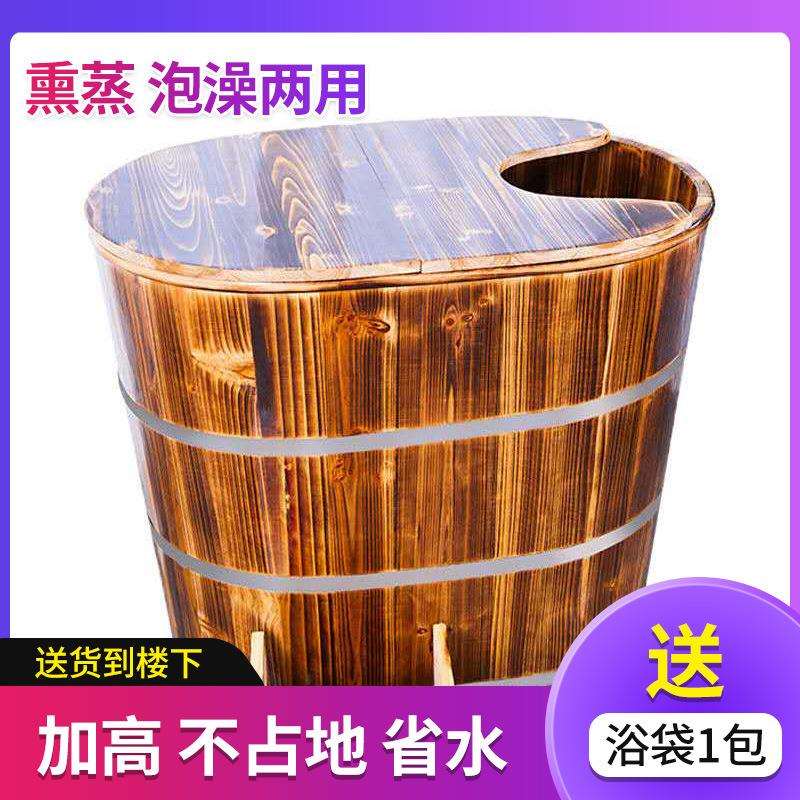加高泡澡木桶浴桶家用全身大人沐浴桶成人浴缸洗澡桶浴盆汗蒸两用