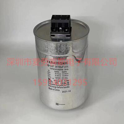 厦门原装C67S1021J002700440V3*154UF法拉FARATRONIC薄膜电容