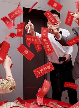 婚礼接亲游道具喷钱枪筷子结夹钞票喷整钞机蛊新郎MYG创意戏婚