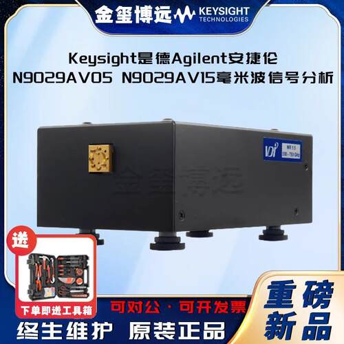 是德KeysightN9029AV05N9029AV15毫米波信号分析仪扩频模块
