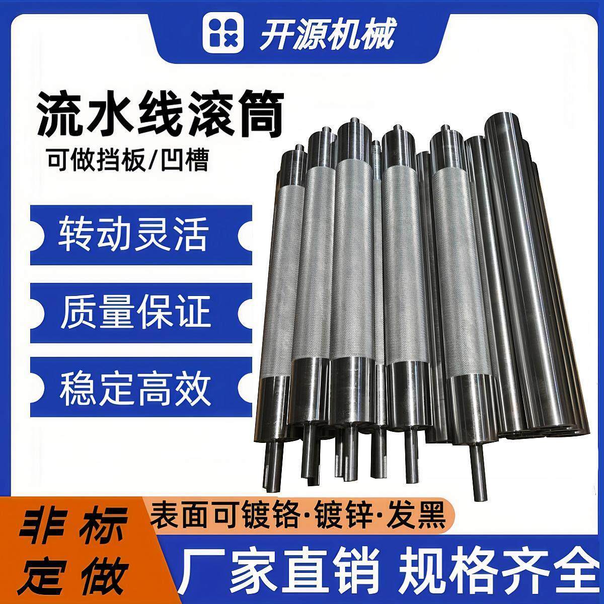 流水线 线滚筒输送机输送带滚筒头尾辊镀铬不锈钢流水线 线无动力
