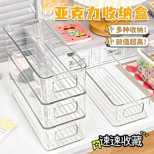 Long, narrow rectangular acrylic transparent storage box for