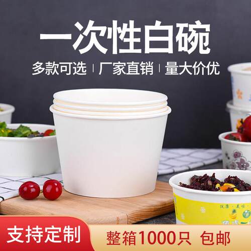 整箱批一次性纸碗纯白色商用外送打包碗圆形带盖子子餐盒加厚大小