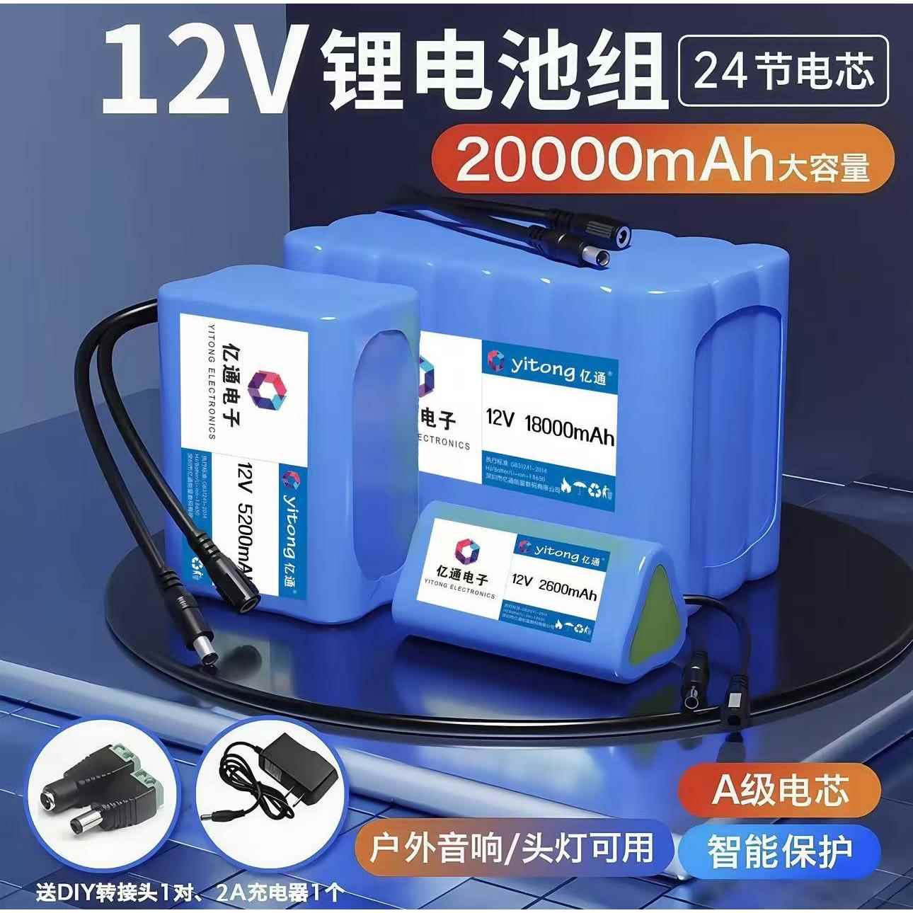 全新12V锂电池18650锂电池组户外音响电池锂电大容量12伏电池
