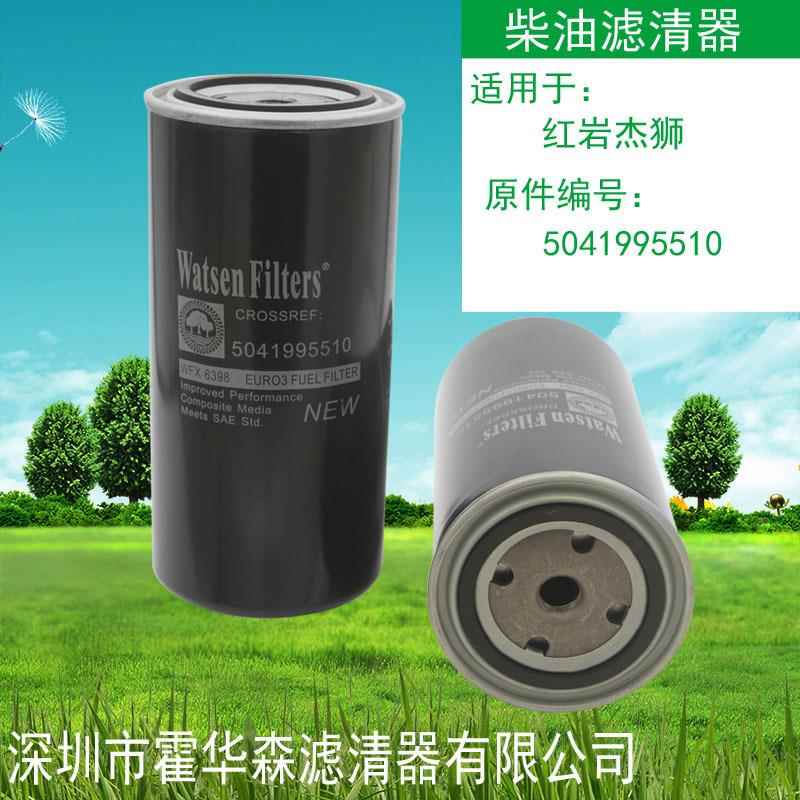 供应机油滤清器5041797640 霍华森滤清器 汽车配件