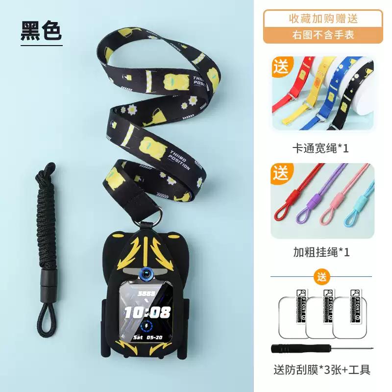 小天才保护套适用儿童手表配件