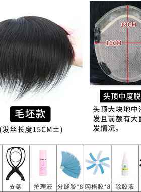 新款renu假发男发式中短老年真发前额隐形帅气递针织发头男s顶假