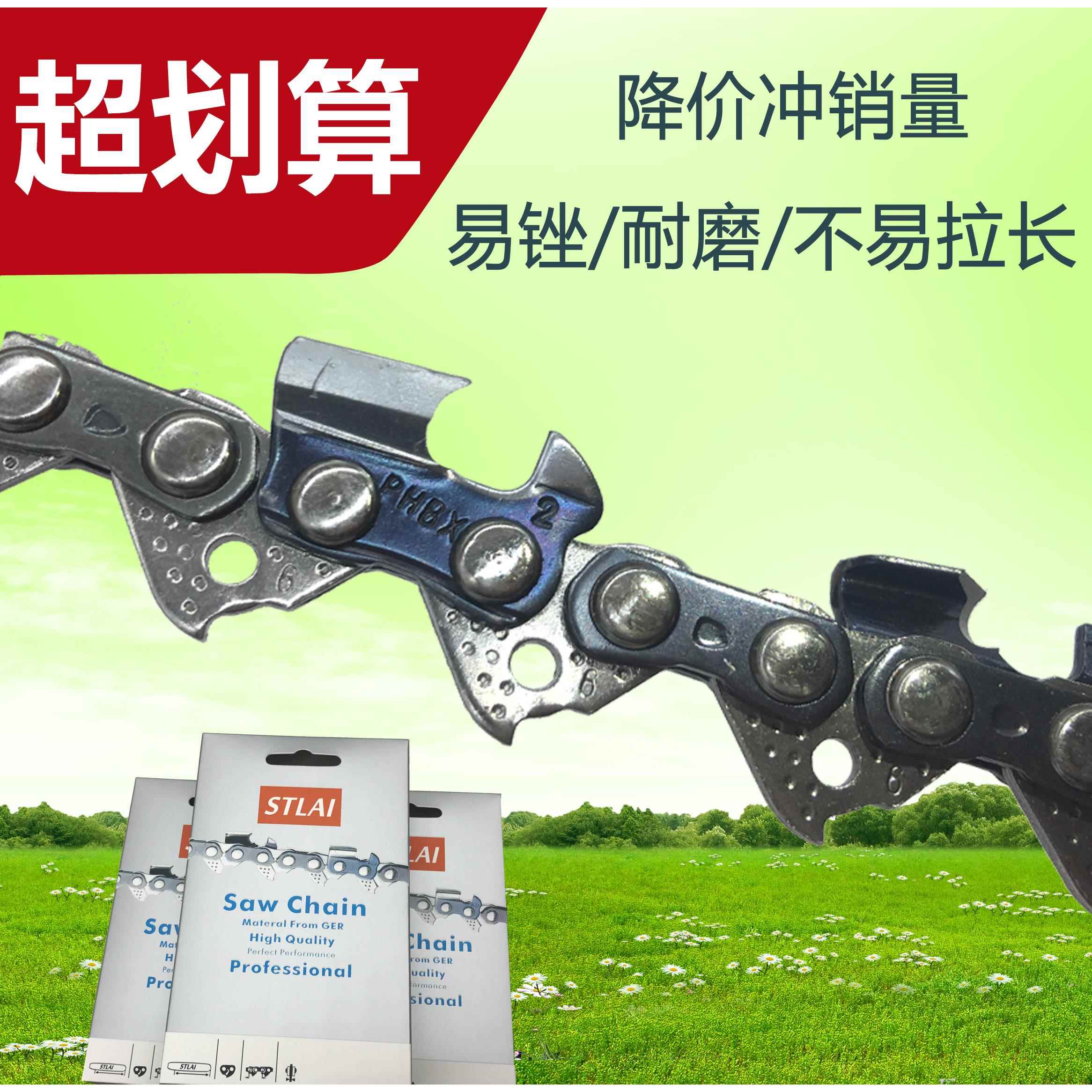 进口油锯链条18/20寸伐木锯链条高枝锯链52/58汽油锯链条配件包邮