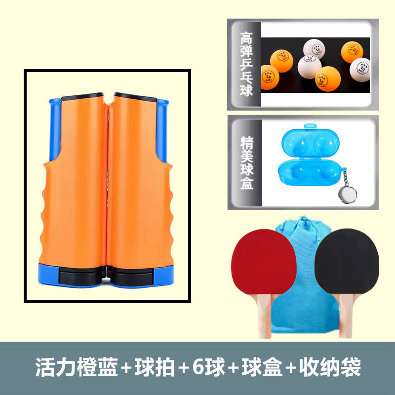 乒乓球网架便携式自由伸缩含网布室内室外通用球桌中间网架拦球网