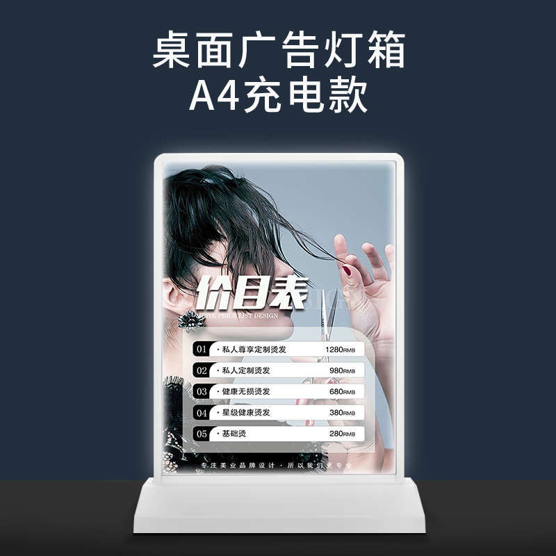 美容院皮肤管理价目表设计定制美甲台牌美发价格表展示牌发光摆台