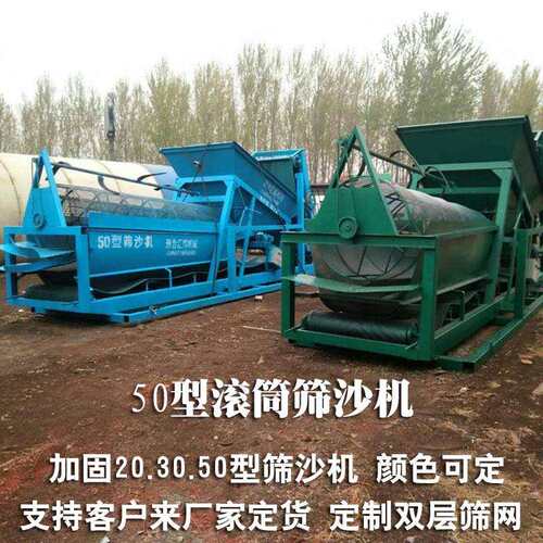大型滚筒20型30型50型折叠移动筛沙机工地筛沙机加重50型筛沙机