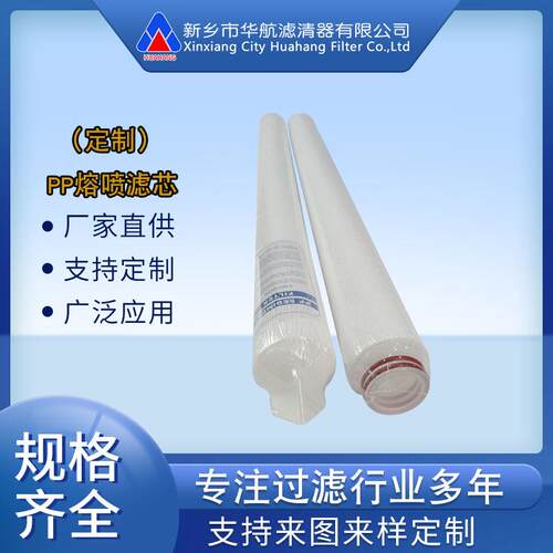 供应PP熔喷滤芯三角翅/222/226接口PP水滤芯保安过滤器滤芯