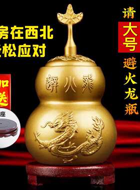 大号铜葫芦避火龙瓶摆件八卦图厨房西北角火烧天门乾位招财装饰品