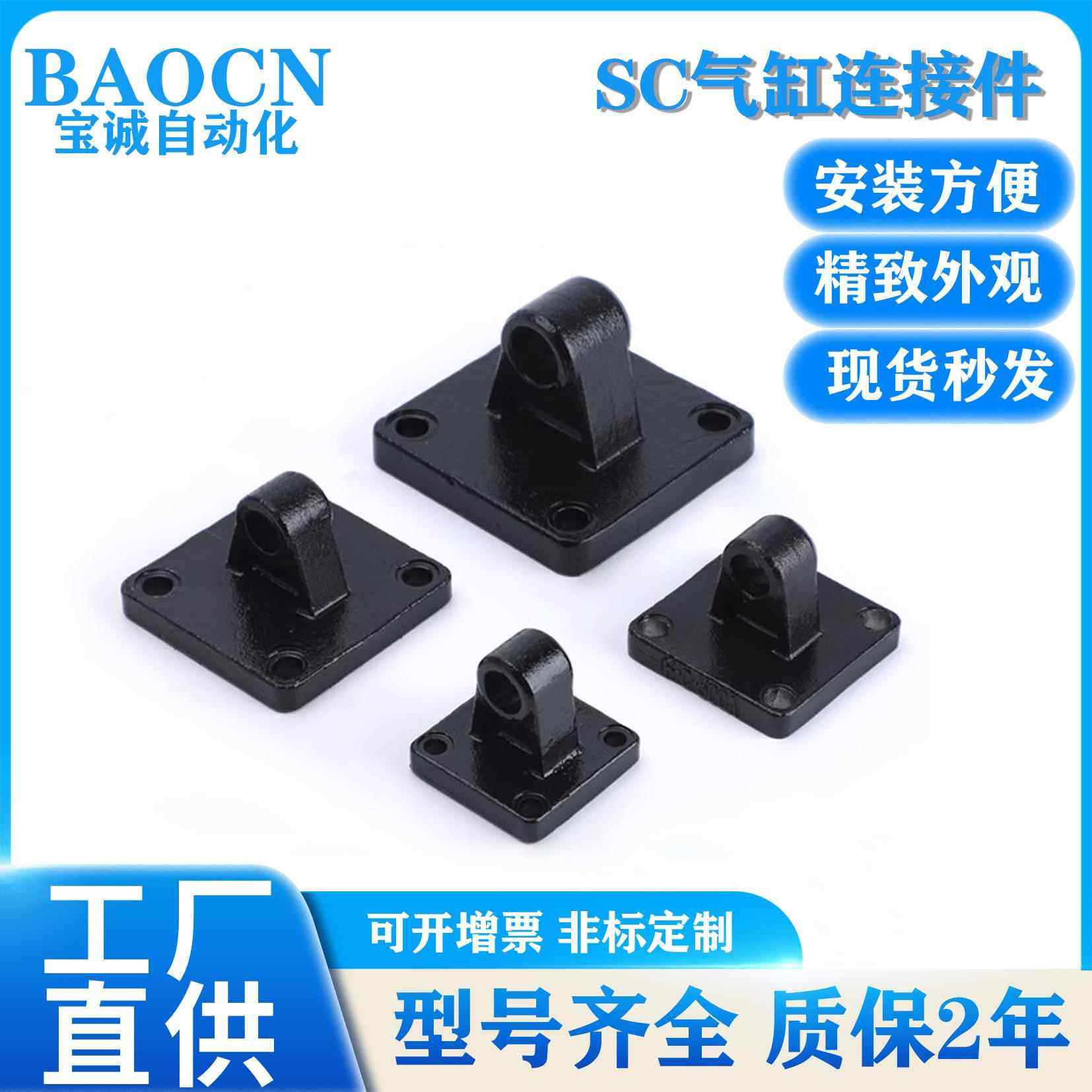 厂家直发当天发货精品SC气缸气动元件安装附件底座FA CA CR Y TCM
