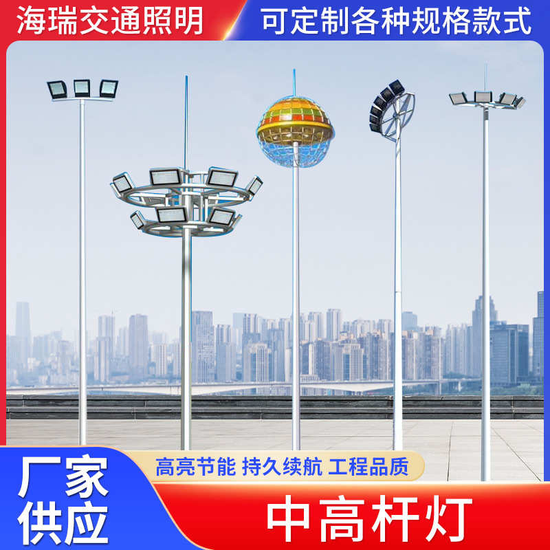 中高杆灯大功率户外篮球场广场照明升降式高杆路灯学校LED路灯