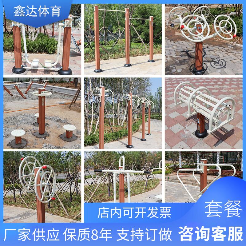 工厂供应户外体育器材社区广场室外健身路径公园小区双人漫步机