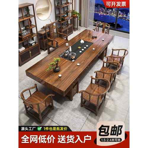 实木大板茶桌椅组合新中式茶几客厅家用办公室茶具泡茶台一体整套