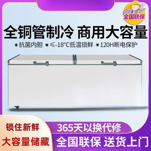 卧式冰柜商用大容量冰箱家用冷藏冷冻保鲜多档控温冷柜展示冷柜