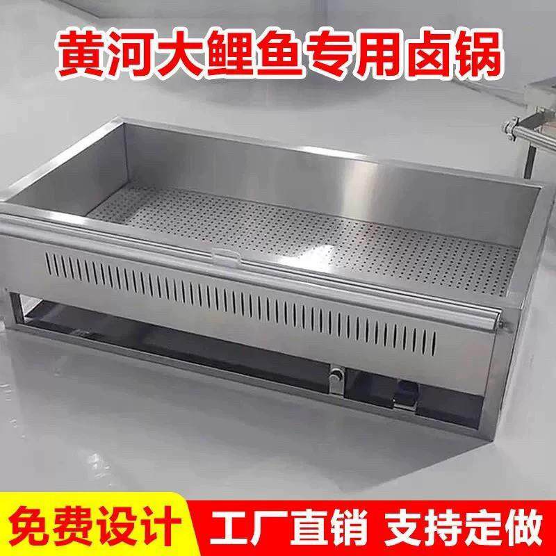 黄河大鲤鱼锅摆摊车商用热卤熟食卤煮展示锅燃气电加热保温