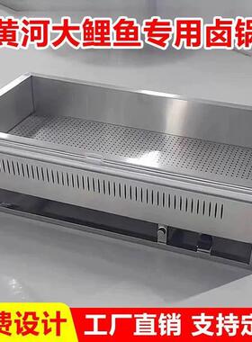 黄河大鲤鱼锅摆摊车商用热卤熟食卤煮展示锅燃气电加热保温
