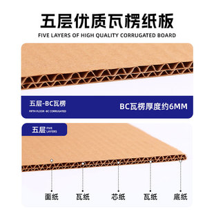 搬家纸箱特大五层特硬加厚收纳整理打包快递包装搬家用纸箱子定做