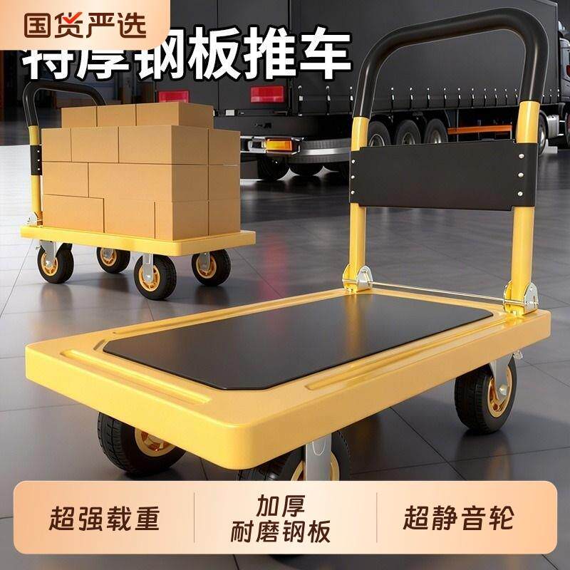 小推车拉货重型平板车搬运车拖车家用四轮围栏手推车静音折叠拉车