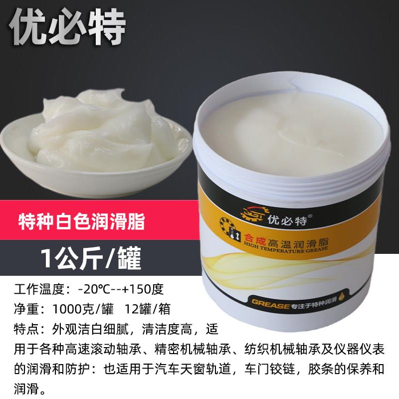 高温润滑脂机械黄油电锤挖机车用链条特种耐高温高速轴承润滑油脂