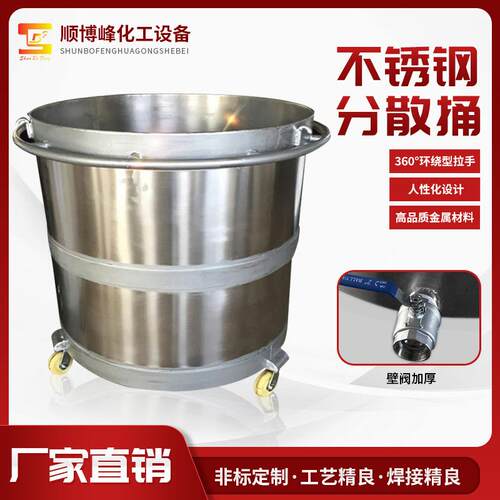 广东厂家供应涂料搅拌桶搅拌反应釜不锈钢液体搅拌罐