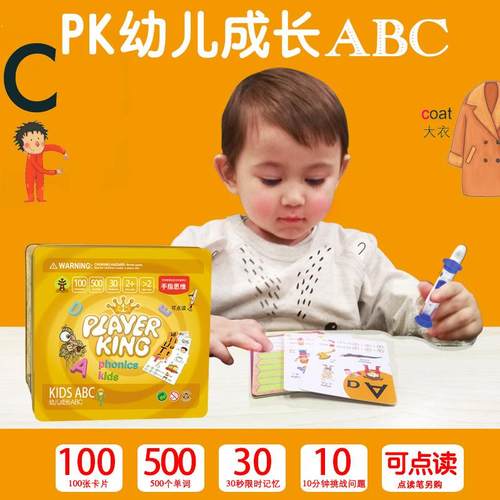 幼儿成长ABC儿童早教字母闪卡片组合单词速记记忆单词卡精装铁盒
