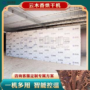 云南云木香烘干机大型广木香青木香烘干设备烧颗粒云木香烘干房