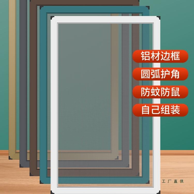 推拉式纱窗防蚊家用铝合金纱窗平移自装金刚网塑钢阳台防盗沙窗网