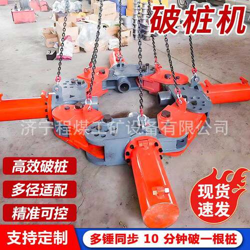 混凝土液压破桩机破拆凿桩机挖掘机式大型破桩设备挖机改装破桩机