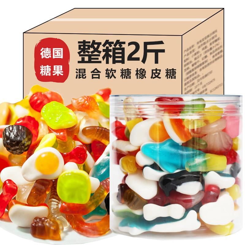 糖果混合装自选罐装德国进口橡皮糖软糖混合散装qq果汁糖果水果