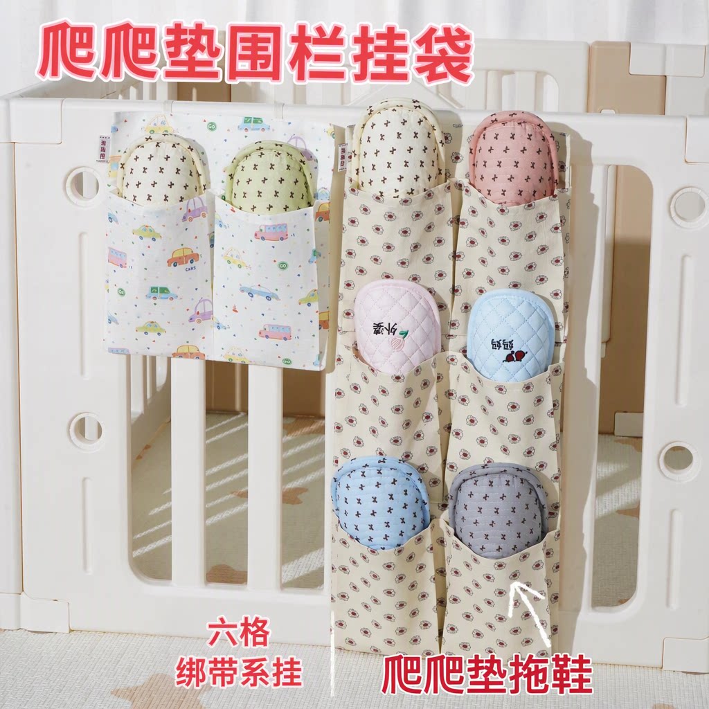 婴儿围栏爬爬垫拖鞋收纳挂袋多功能置物整理杂物六格绑带系挂