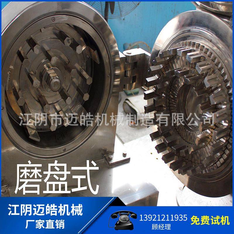 304不锈钢白糖打粉机30b五谷破碎机齿盘式吸尘式粉碎机