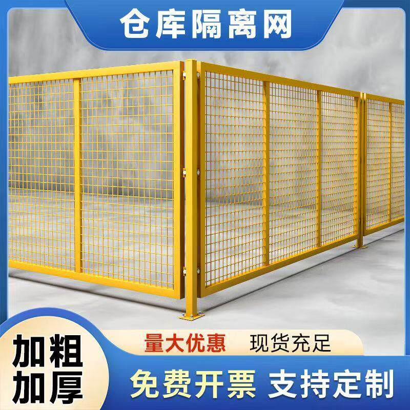 可移动仓库隔断网厂区设备护栏网分拣快递铁丝网加粗车间隔离网