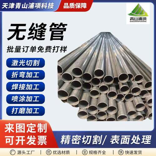 厂家直销304不锈钢无缝管定尺钢管激光切割加工定制316不锈钢