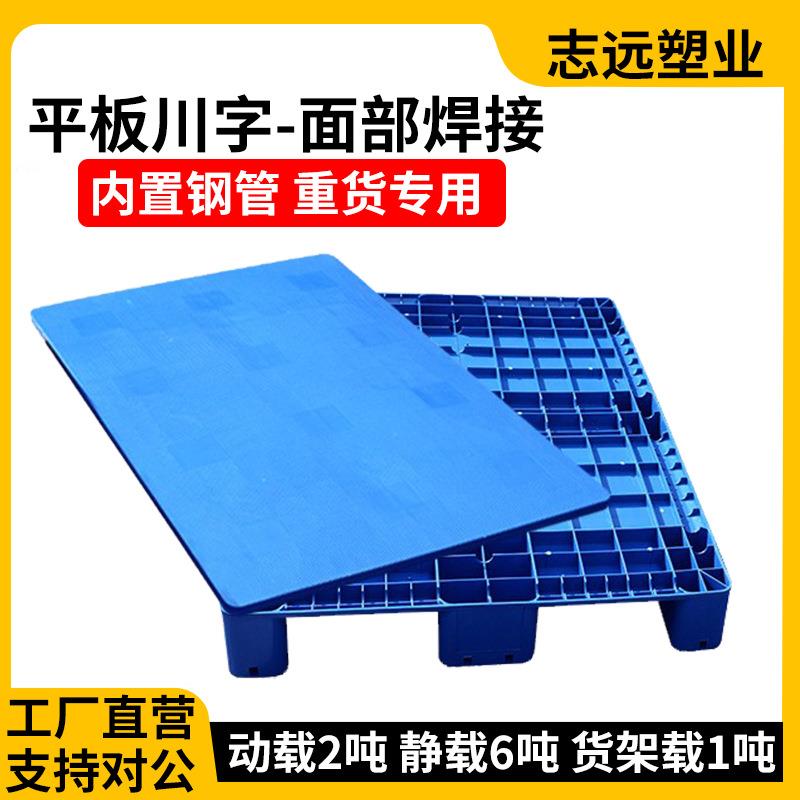 加厚塑料托盘平板川字叉车重型拖盘上货架1210仓库地台板塑胶卡板
