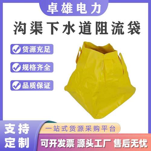 便携可折叠污水收集袋抢险救援管道堵漏袋沟渠下水道阻流袋