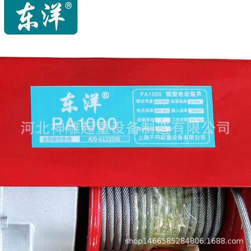 东洋电动葫芦微型卷扬机家用220v遥控钢丝绳提升机起重葫芦