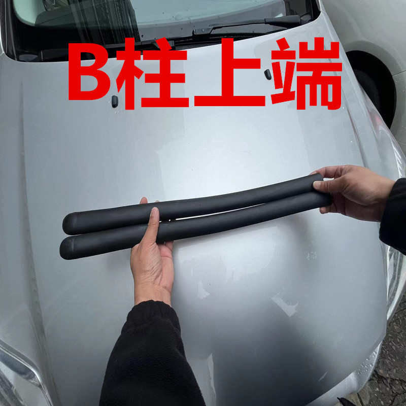 汽车B柱上端密封条车门中柱隔音条A柱B柱胶条降噪防尘静音密封条