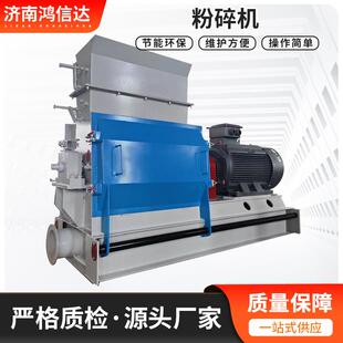 养殖打料五谷杂粮粉碎机强力大型塑料破碎碎料机家用打药材破碎机