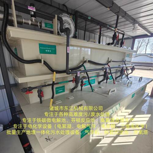水处理电催化氧化反应器 电芬顿反应器 电解槽电絮凝气浮机装置