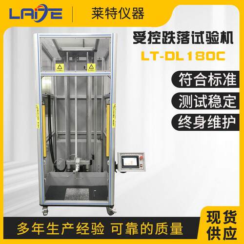 定向跌落试验机受控跌落测试机手机加速度跌落试验机深圳厂家