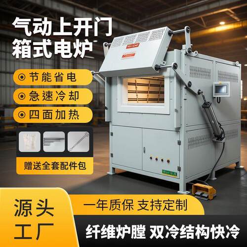 工业级1200度气动上开门电炉50段程序控温双回路安全保护自动密封