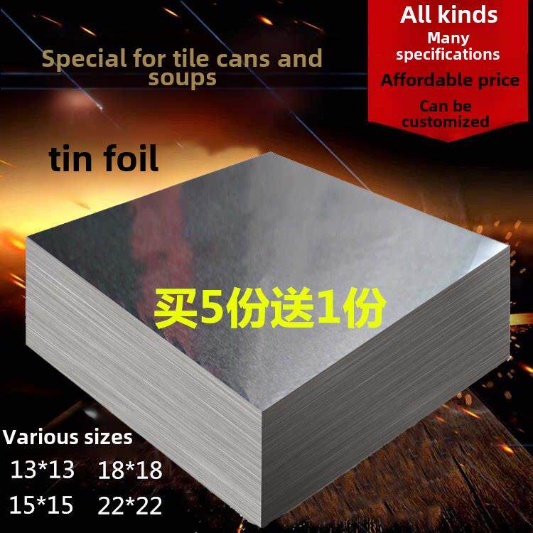 包邮瓦罐喂汤专用锡纸裁剪锡纸13乘13cm15cm18cm烤串小尺寸封口纸