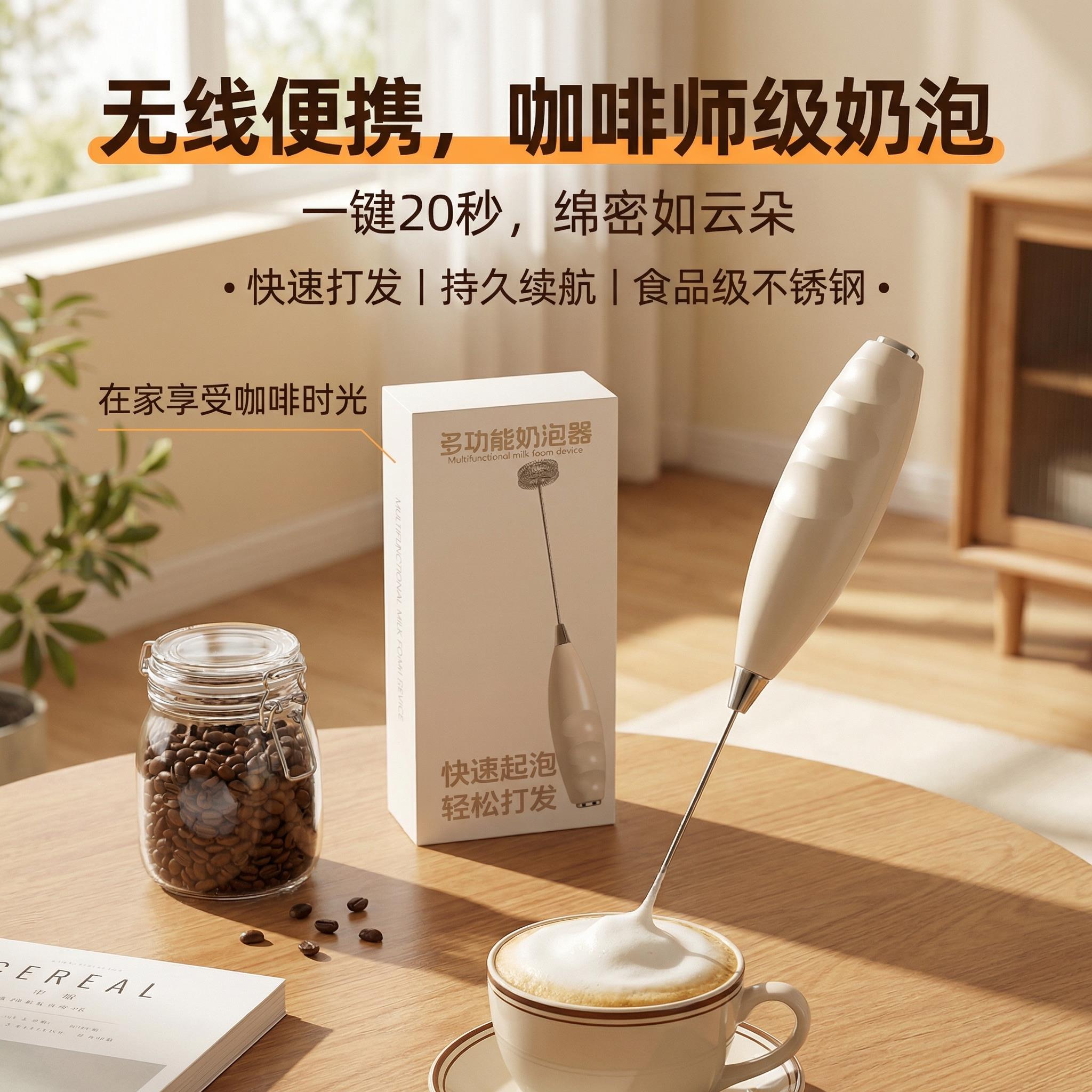 咖啡专用打泡器冻干咖啡打泡器专业奶泡器家用牛奶搅拌器手持打泡图片