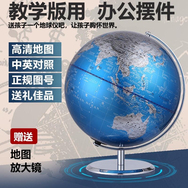 金属地球仪初中生专用高中教学3d立体悬浮凹凸AR办公室摆件大号