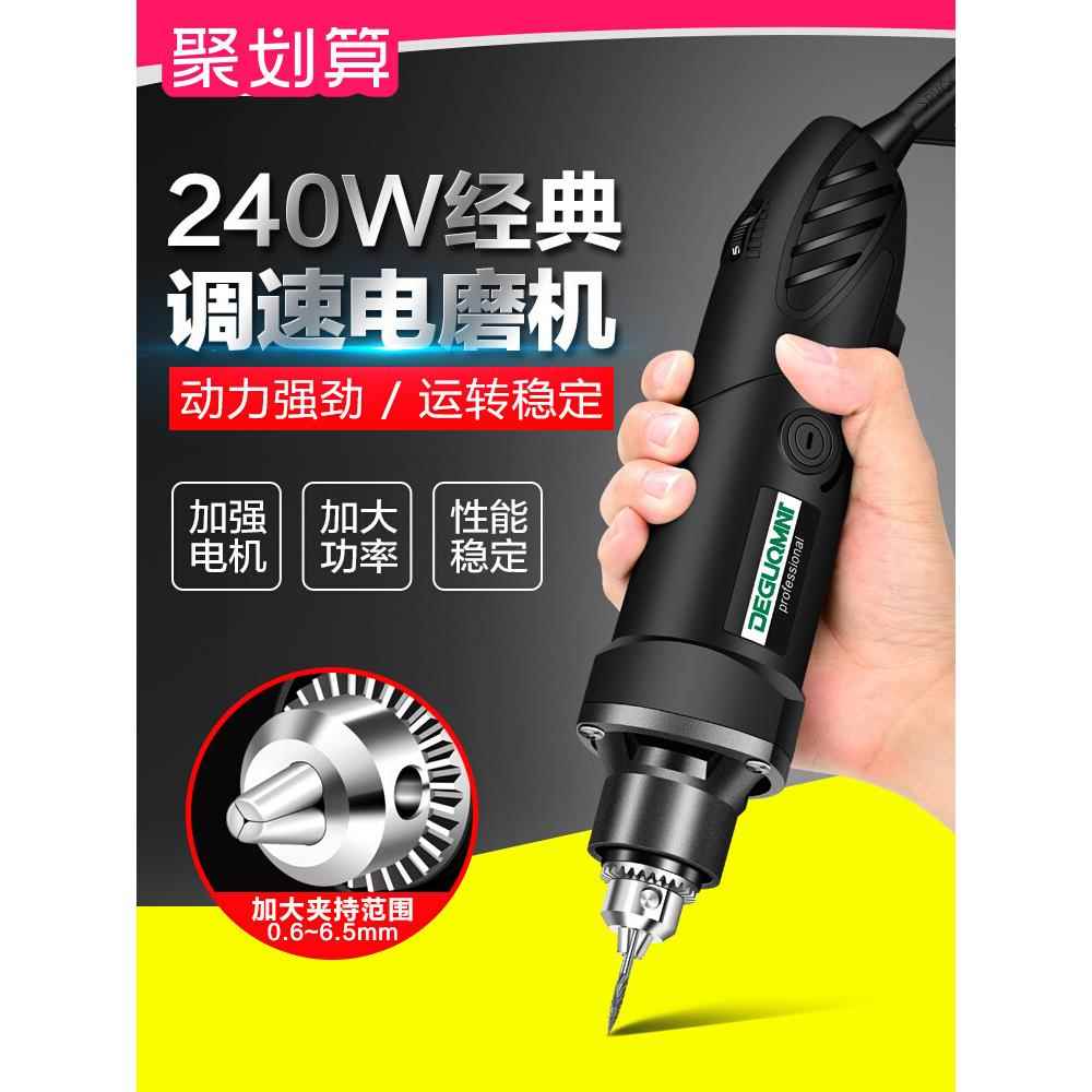 美耐特电磨机大功率高速电动打磨机抛光切割工具钻小型手持雕刻机