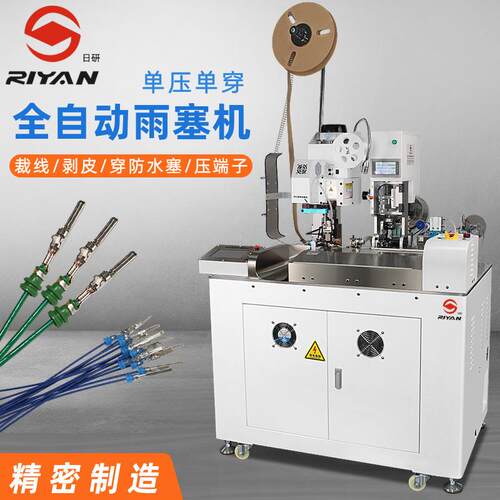 汽车线束单头双头端子机自动打端汽车线束穿防水栓插壳一体自动机